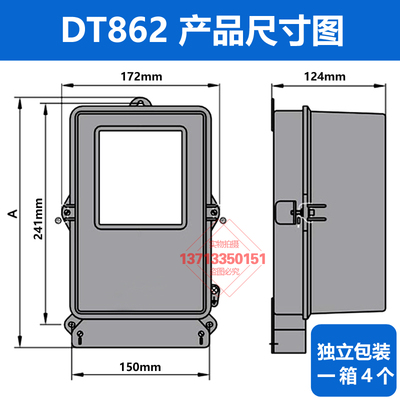 杭州华立 DT862 1.5(6)A  5(20)A  380/220V 三相四线有功电能表