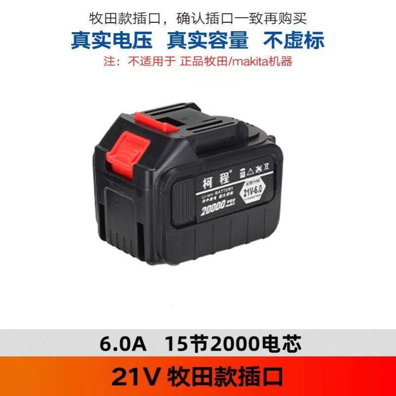 柯程浩顿电池配件电动绿篱机配件修剪机电机充电器电动工具充电式