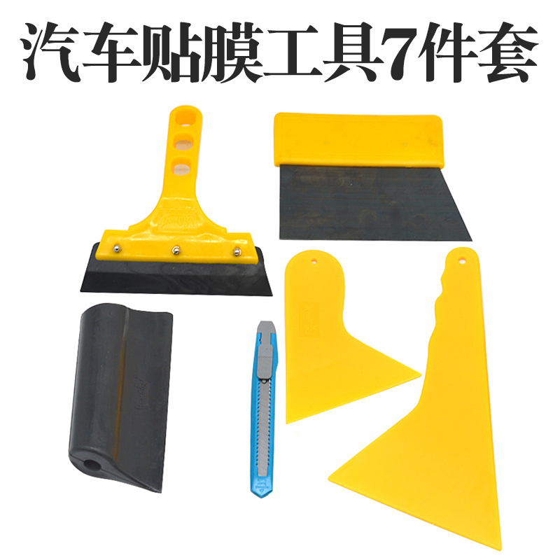妙威汽车贴膜工具车窗玻璃内饰专用软铁刮板牛筋橡胶大小塑料刮片