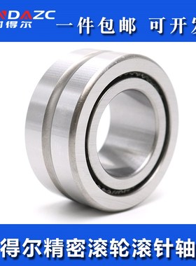 进口XUDZ满针滚针轴承NAV4017老型号:4074117 尺寸:85*130*45