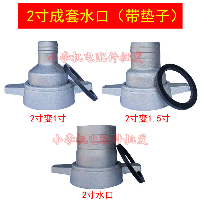 汽油泵出水口接头铝壳泵拖泵2寸3寸4寸变径1寸口直管螺母板手配件,3C数码配件,USB多功能数码宝,淘宝优惠券,粉丝福利购,淘宝优惠卷