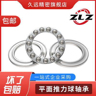 51136 51138 51140推力球51144推力51148压力51156 51160平面轴承