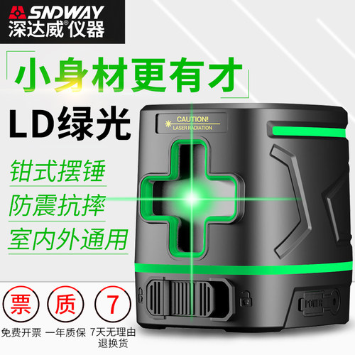深达威迷你锂电绿光水平仪高精度找平仪SW-331G强磁上墙支架打线