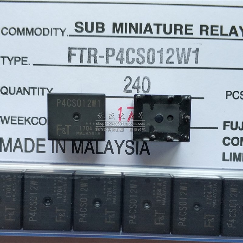 P4CS CN CP012W1丰田凯美瑞汉兰达RAV4中控继电器全新原装7脚35A!