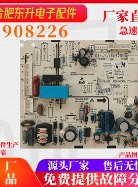 适用海信容声冰箱BCD-210WE主板 电源板电脑板 主控板1908226