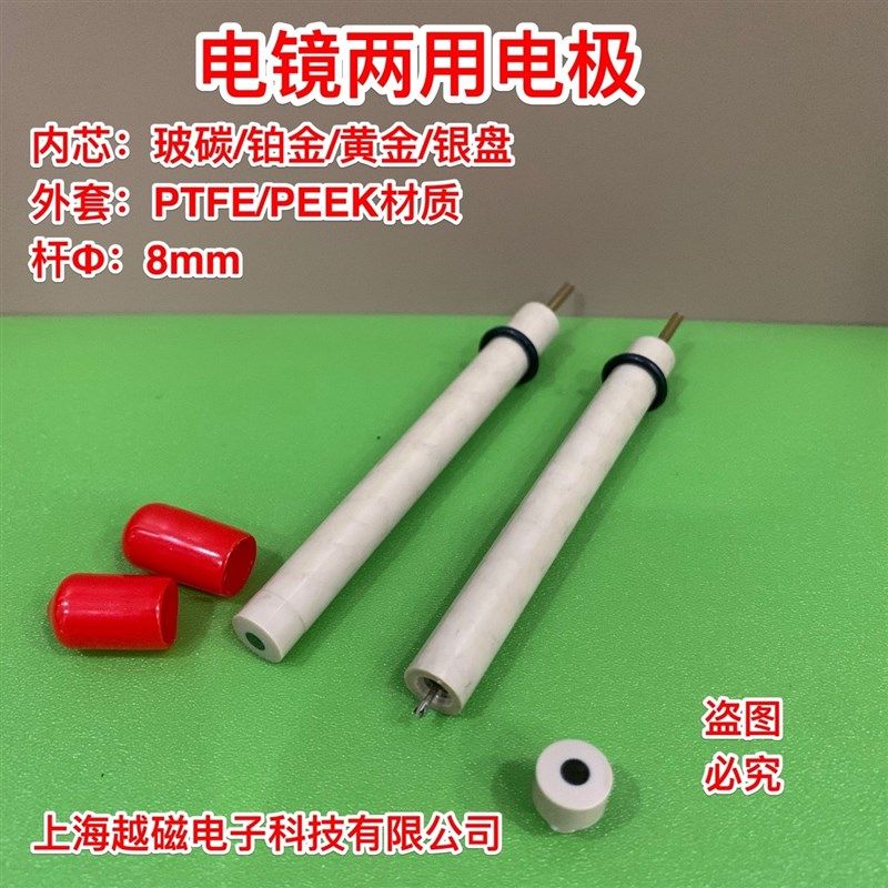3mm电镜两用玻碳电极可拆卸玻碳电极金铂盘电镜扫描SEM测试PEEK杆,鲜花速递/花卉仿真/绿植园艺,洒水/浇水壶,淘宝优惠券,粉丝福利购,淘宝优惠卷