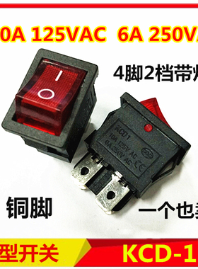 KCD1船型开关 KCD1-104 红色 4脚2档 带灯21*15电源开关6A250V