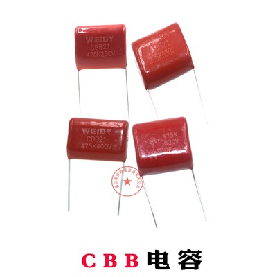 逆变氩弧焊电焊机线路板维修配件 CBB电容 脚距25mm475K400V
