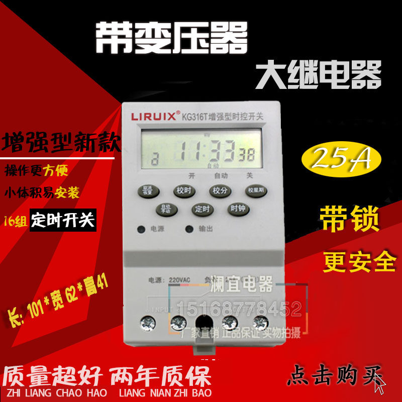 KG316T KG316 时控开关 水泵定时器时间控制器 自动断电器+变压器,3C数码配件,USB多功能数码宝,淘宝优惠券,粉丝福利购,淘宝优惠卷