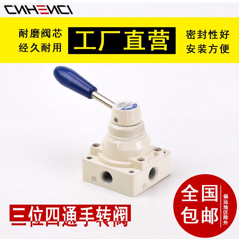 气动手转阀4HV210-08手板阀开关气阀4HV230-08带接头消音手动换向