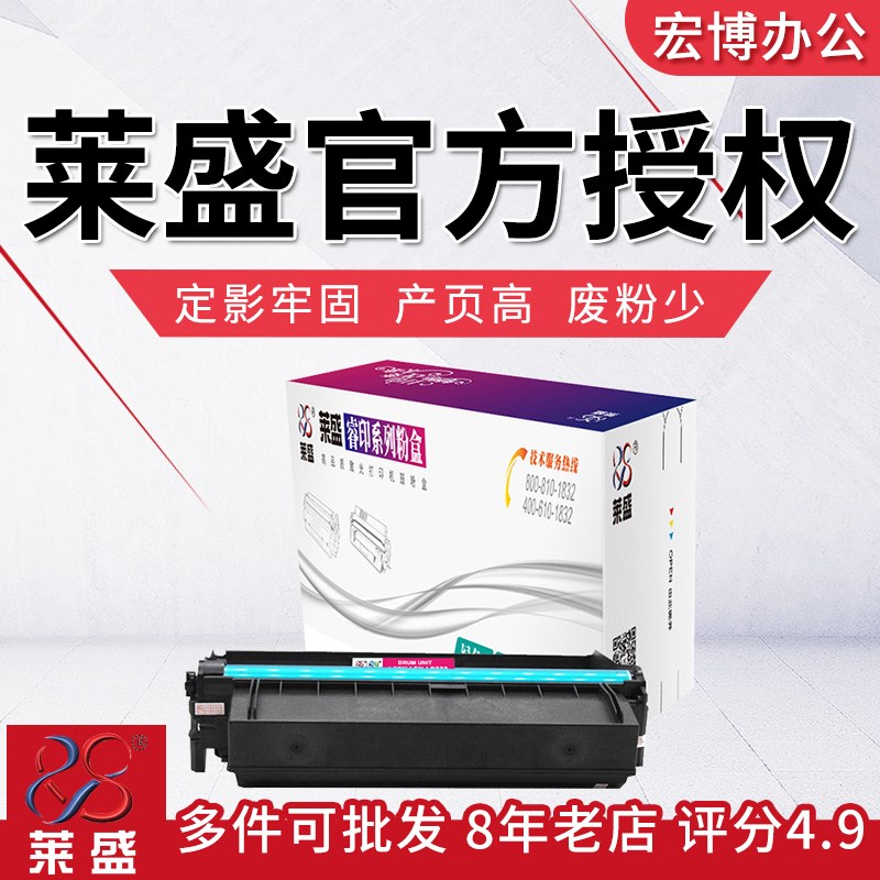 莱盛粉盒 适用联想LT333 LJ3303DN LJ3308DN LJ3803DN粉仓 墨粉盒