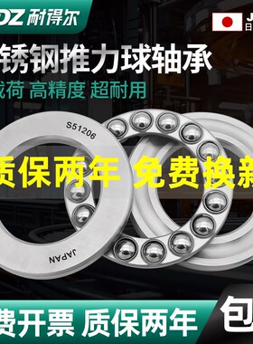 不锈钢平面压力推力球轴承S51200 51201 51202 51203 51204 51205