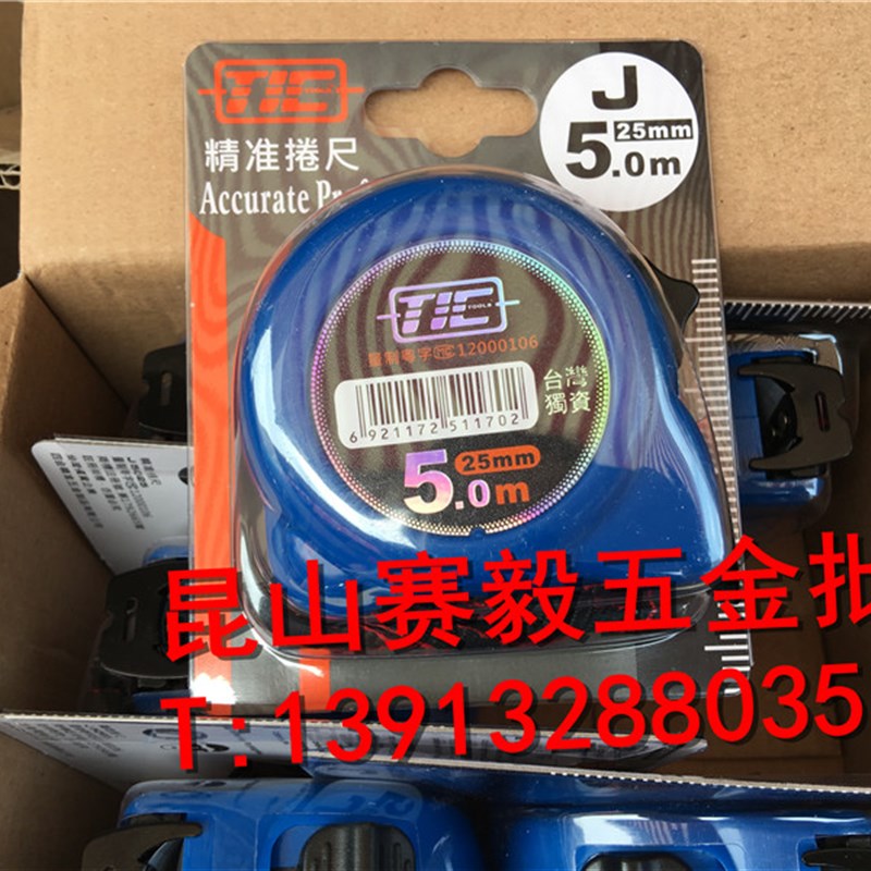 TIC精顺牌卷尺J系列钢卷尺测量尺子双面刻度双钩5*25推荐精准卷尺