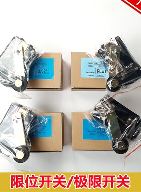 电梯/限位开关/极限开关/RLU1/RLU2/QLU3/QLU4/LSE133适用于