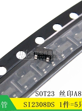 【MT】SI2308DS 2A/60V SOT23 SI2308 A8** MOS场效应管 5只