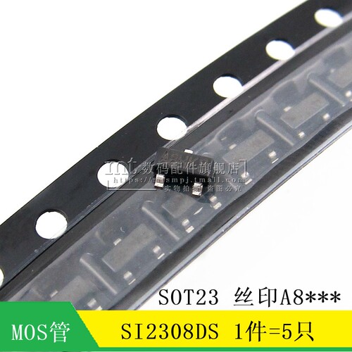 【MT】SI2308DS 2A/60V SOT23 SI2308 A8** MOS场效应管 5只