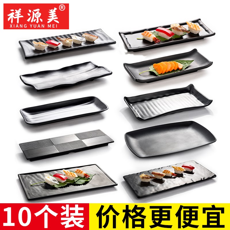 祥源美密胺餐具黑色火锅店盘子菜盘长方形日式创意烧烤盘塑料商用