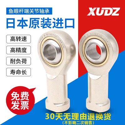 XUDZ日本进口PHS4 EC L内螺纹杆端关节轴承嵌入型加油式鱼眼轴承