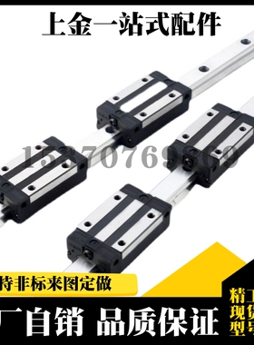 直线导轨SXWL/SXW28 G-160/220/280/340/400/460/520/580滑块