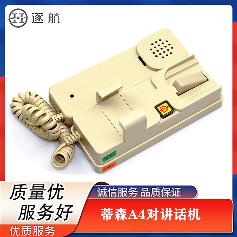 蒂森机房对讲机TK-T12(1-1)A4 TK-TC12(1-1)A TKT12(1-1)A