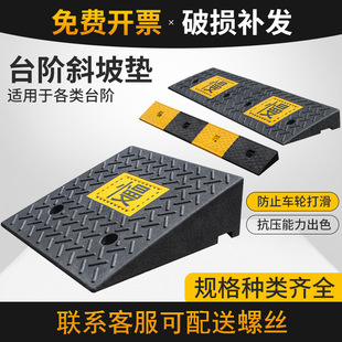 定制橡塑路沿坡汽车上坡爬坡垫马路牙子斜坡垫台阶门槛垫三角垫