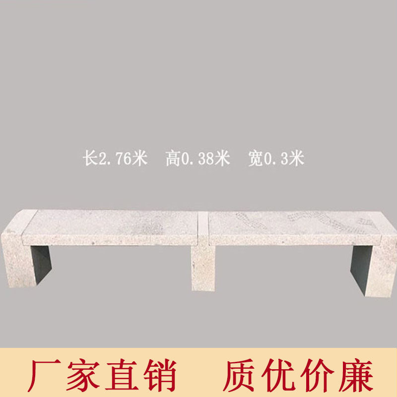 防腐木石凳大理石长凳长条石凳子户外庭院石桌石椅o大理石花岗岩