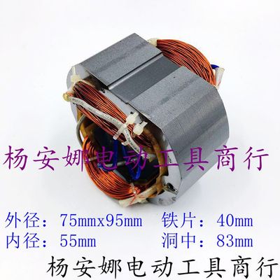 仿5016定子电链锯M1L-FF-405转定子牧木田仿5016B电锯5016配件