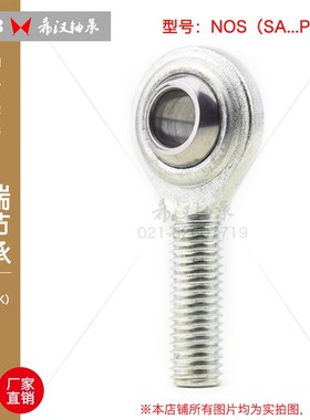 鱼眼杆端关节轴承NOS SA3 4 6 8 10 12 14 16 18P/K外螺纹钢对钢