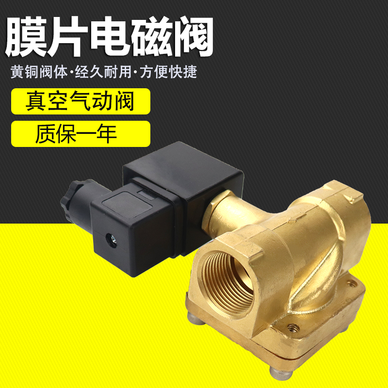 0927000/092100/0927200/0927300/0927400 2分 常闭先导式电磁阀