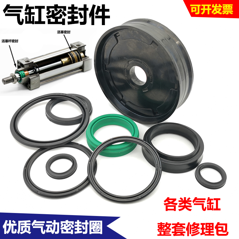气缸密封件 亚德客气封耐磨活塞圈SMC防尘圈耐磨油环黑色活塞杆用
