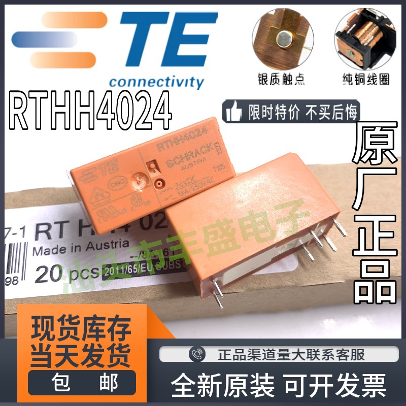 全新原装 RTHH4024 泰科继电器24VDC 6脚RTD34024常开9-1415047-1