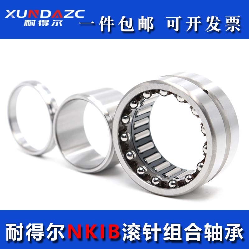 XUDZ 日本进口滚针角接触组合轴承 NKIB5911尺寸:55*80*38 精密
