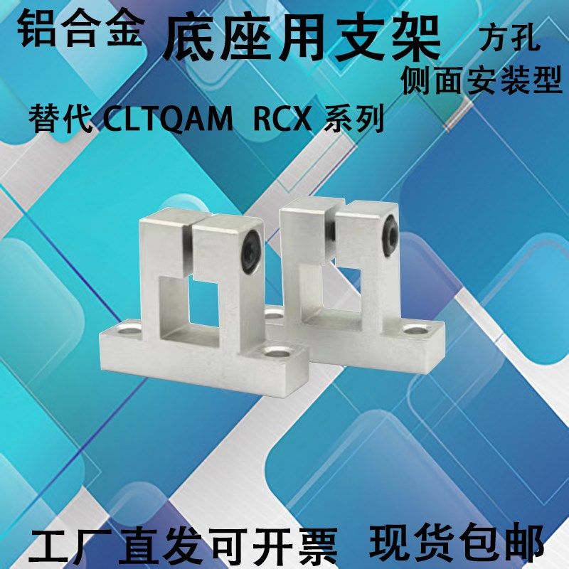 底座用支架方孔 侧面安装型标准型CLTQBM/CLTQAM10/12/15/20/25