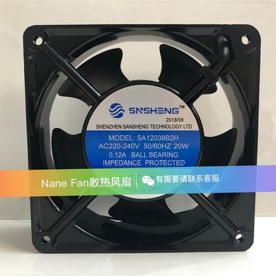 全新原装SNSHENG风机SA12038B2H/S2H 220V20W 0.12/0.10A散热风扇
