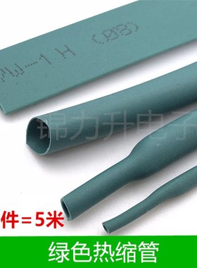 绿色热缩管绝缘套管2/3/4/5/6/8/10mm环保热缩管电工电线收缩管