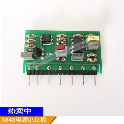逆变焊机开关电源板小立板/辅助电源小板UC3843/PC817含431 立板