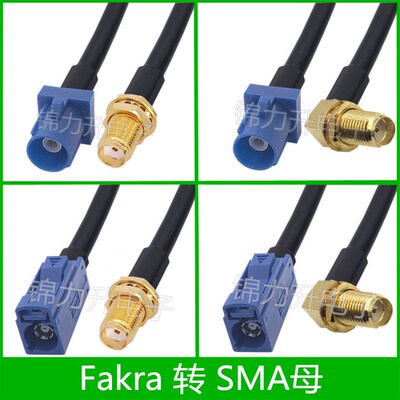 Fakra-C型母头转SMA母头蓝色C型接头转接线GPS天线延长线连接线