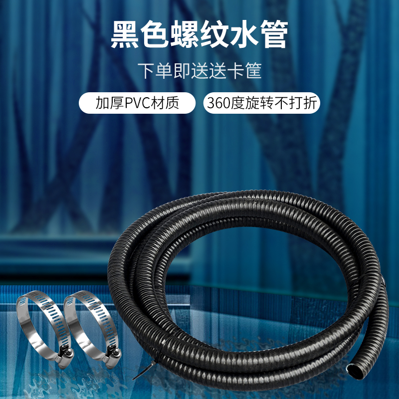 全福鲤鱼池变频水泵吸污泵抽水管过滤器波纹管20/25/32/38mm包邮