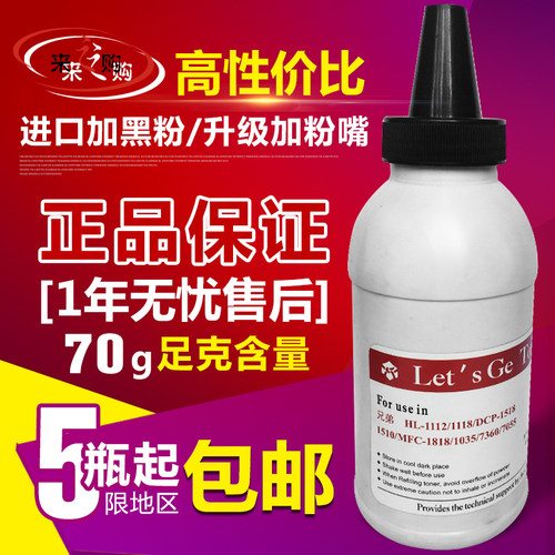 适用兄弟7360 1035 1000 联想LT201碳粉2070 施乐M115b 118墨粉