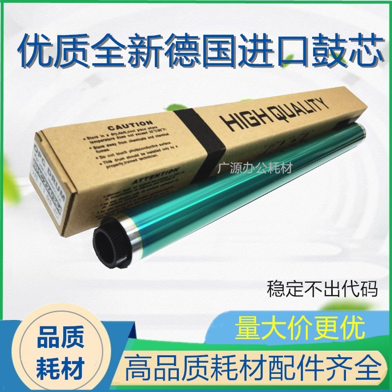 柯美美能达C220 C280 C360 C224 C284 C364 C454 C554 e 鼓芯单鼓