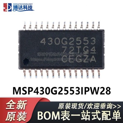 原装正品 贴片 MSP430G2553IPW28 TSSOP-28 16位微控制器 MCU