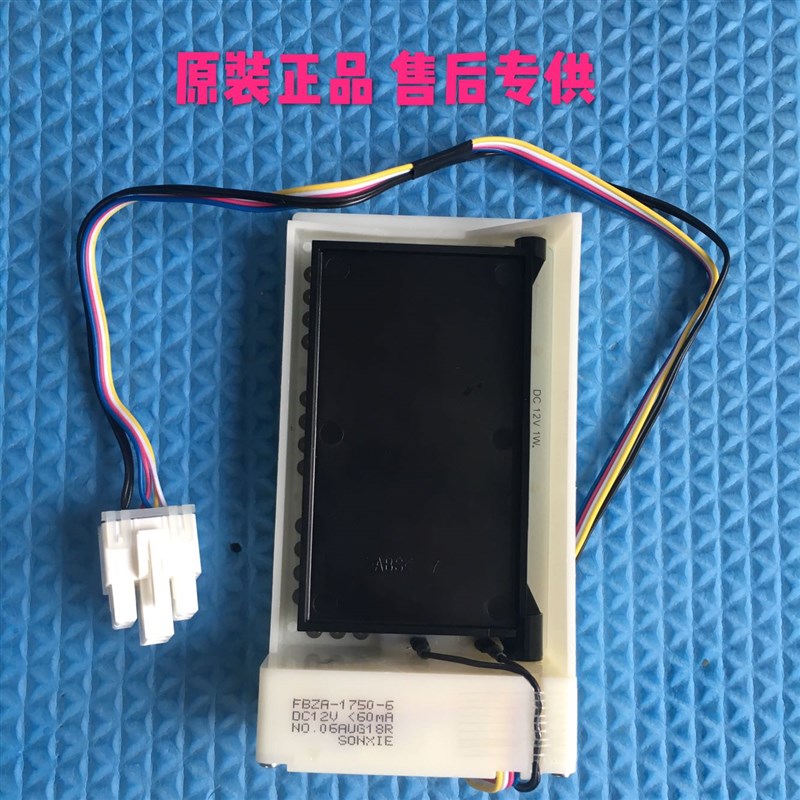 海尔冰配件风道风口BCD-649WLE BCD-539WT BCD-579WE电动风门