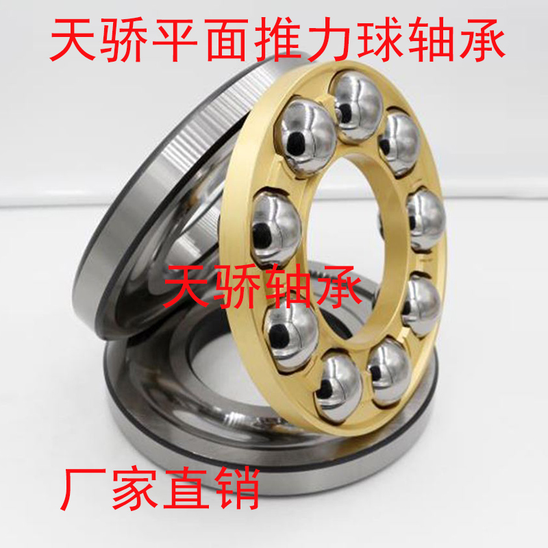 51140 51144 51148 51152 51156 51160 瓦房店推力球轴承 压力