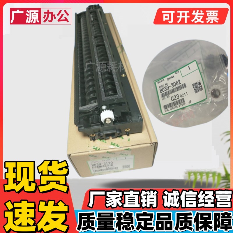 理光MP1813L 2501C 2001L 2013L 原装显影器 载体仓 铁粉仓