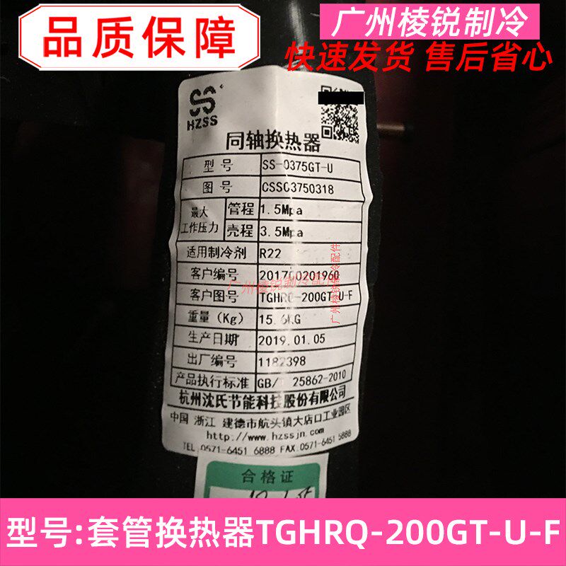 新RSJ-200/MS-532V适用美的5匹空气能套管换热器TGHRQ-200GT-U-F