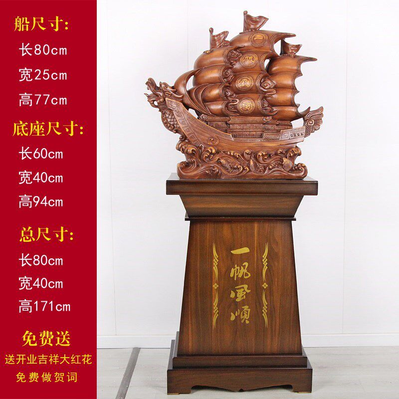 龙舟帆船摆件饭店酒店公司乔迁开业礼品大招财船落地一帆风顺龙船
