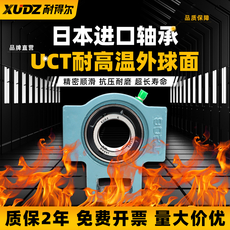 进口耐高温外球面轴承滑道带座UCT212 213 214 T215 T216 217 218