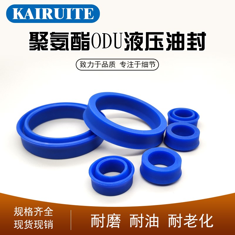 聚氨酯液压油封ODU145/150/155*129/133/134/138/139/143*14/18