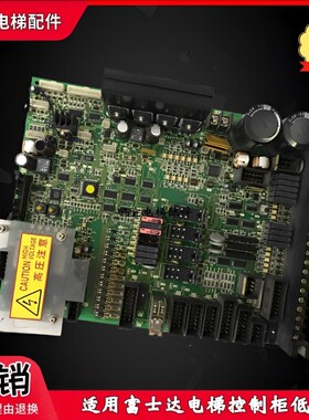 富士达电梯门机板IF61A IF61B IF61C IF61D IF61E IF61F实拍质保