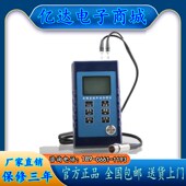 GC800 现货 GC900超声波测厚仪0.01mm金属钢板厚度玻璃塑料测厚仪